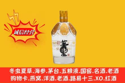 内江高价上门回收老董酒